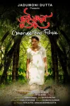 Juiphool Wins Best Assamese Film at 72nd National Film Awards 2026