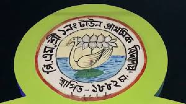 1 No. Town Primary School , Sivsagar