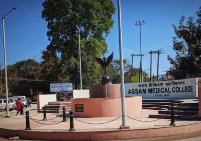 Assam Medical College And Hospital (amch), Dibrugarh – A Legacy Of Medical Excellence