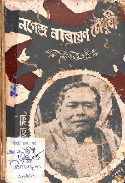 Nagendra Narayan Choudhury Biography from Assam