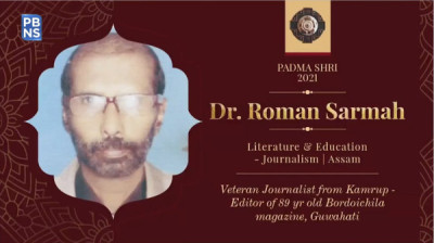 Dr. Roman Sarmah Biography - Padma Shri Awardee, Veteran Assamese Journalist, Poet And Editor — famous personality from Assam