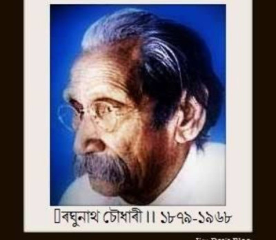 Raghunath Choudhary - Bihogi Koobi