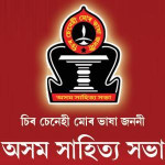 Jatindra Nath Goswami - Assamese Writer, Editor And Sahityacharya — famous personality from Assam
