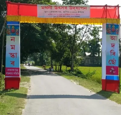 Mathani Utsav, Assam - History, Rituals And Cultural Significance — festival in Assam