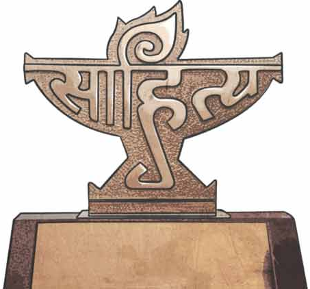 List Of Sahitya Akademi Award Winners From Assam Since 1955 With Books. — Assam general knowledge article