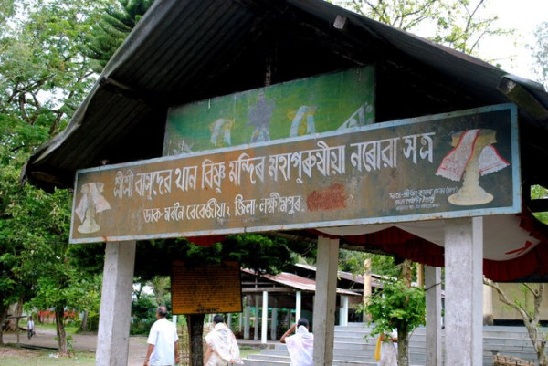 Where Is Basudev Than (narowa Satra) Located In Assam? — Assam general knowledge article