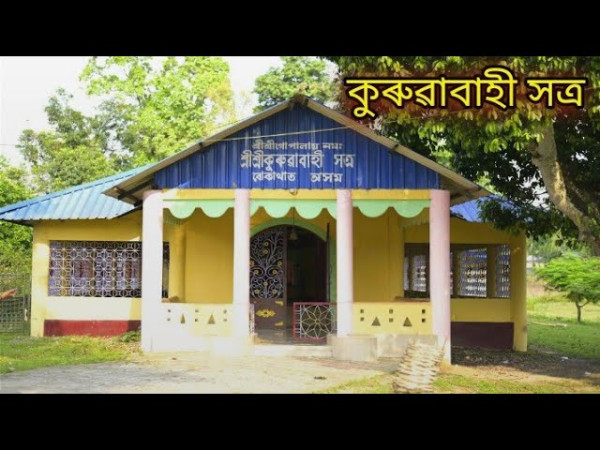 Who Are The Four Raj Satras Of Assam (chari-satras) And What Makes Them Significant?” — Assam general knowledge article