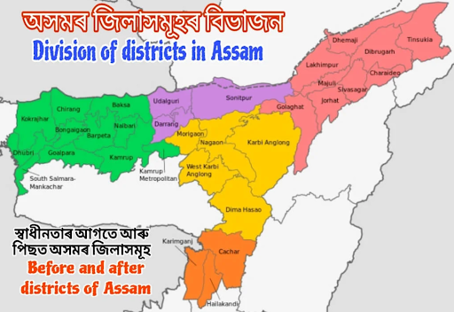 How Many Districts Were There In Assam During India’s Independence In 1947? — Assam general knowledge article