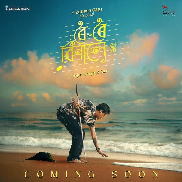 What Makes Zubeen Garg’s Upcoming Assamese Film Roi Roi Binale Unique In The History Of Assamese Cinema? — Assam general knowledge article