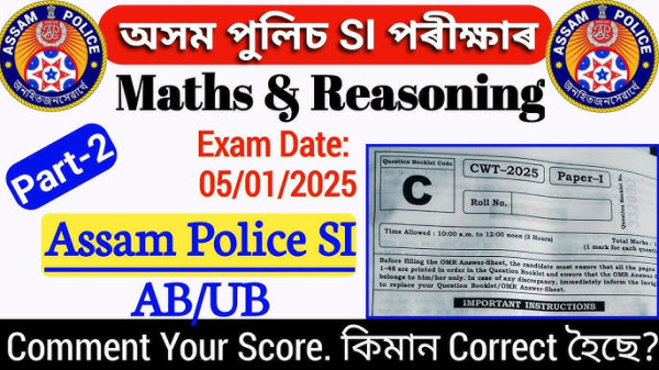 Assam Police Constable Exam 2025 Series B Question Paper With Solved Answers And Explanation — Assam general knowledge article
