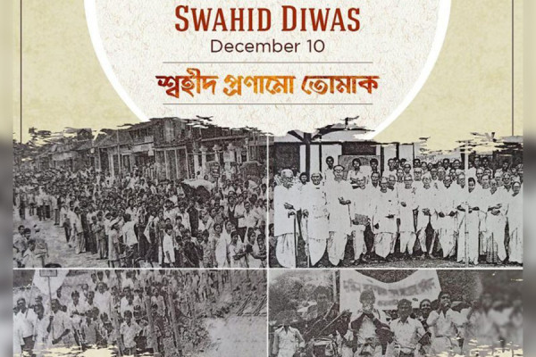 What Is Shaheed Diwas In Assam And What Is Its Significance? — Assam general knowledge article