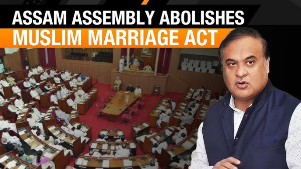 What Is The New Muslim Marriage Act In Assam? — Assam general knowledge article