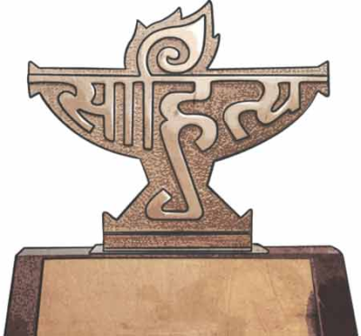 List Of Sahitya Akademi Award Winners Form Assam For Bodo Language. illustration