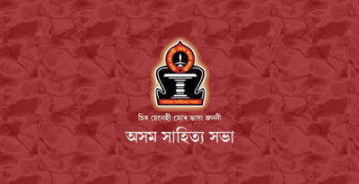 List Of Asam Sahitya Sabha Presidents (1917 To Present) illustration