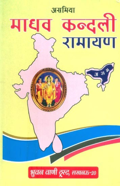 What Is The Difference Between Mahendra Kandali And Madhav Kandali? illustration