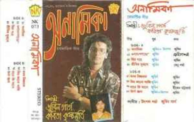 What Was Zubeen Garg’s First Album And When Was It Released?