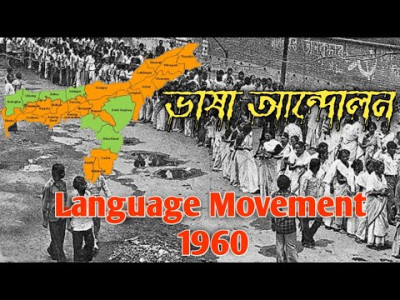 What Is The Assamese Language Movement (bakha Andolon), And Why Is It Significant In Assam