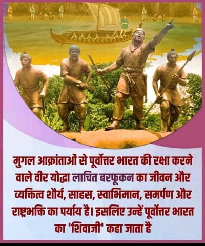 Lachit divas photos