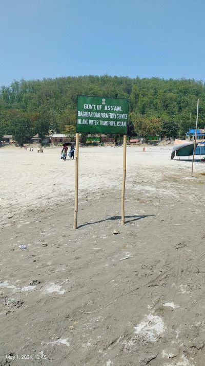 Baghbar Hill or Baghbar Picnic spot, Barpeta Photo