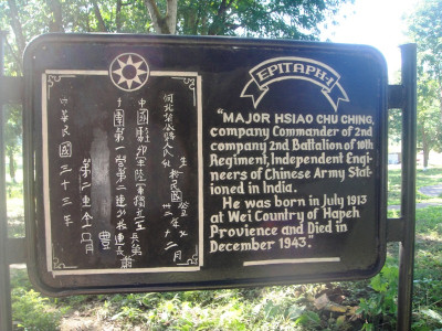 Lekhapani World War II Cemetery, Tinsukia Photo