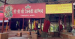 Bhairabi Temple Tezpur
