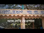 Amlokhi Deohal