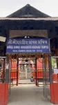 Hayagriva Madhab Mandir Hajo
