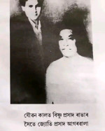 Rare photo of Kalaguru Bishnu Prasad Rabha Rare photo of Kalaguru Bishnu Prasad Rabha