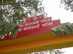 Bagheswari Temple, Bongaigaon