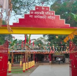 Bagheswari Temple, Bongaigaon