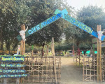 Baghmora Picnic Spot, Jorhat Baghmora Picnic Spot, Jorhat