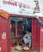 Haldibari Burhi Aair Than , Golaghat