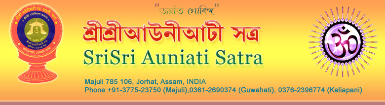 Sri Sri Auniati Satra - The Spiritual Beacon Of Majuli, Assam tourist place in Assam