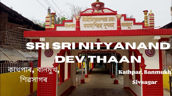 Sri Sri Nityananda Than, Kathpar, Banmukh - A Tranquil Vaishnavite Shrine In Sivasagar tourist place in Assam