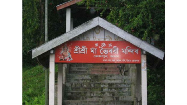 Bhairabi Temple Tezpur – History, Timings, How To Reach, Best Time To Visit. tourist place in Assam