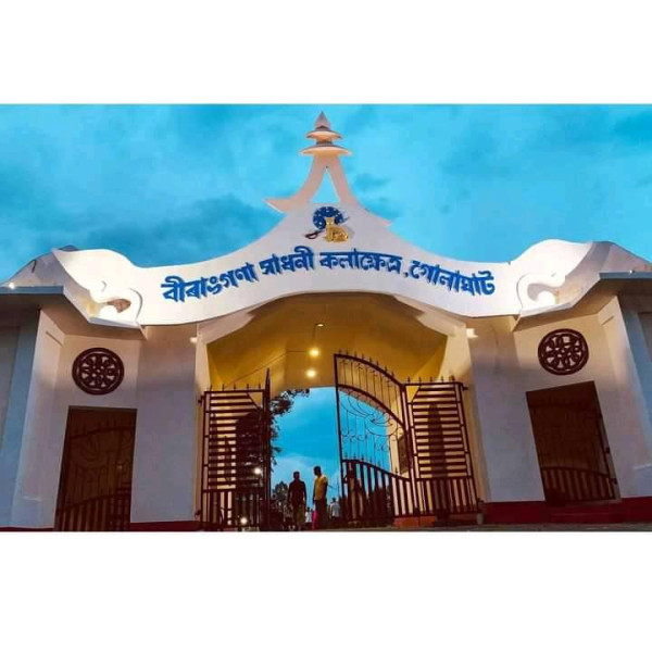 Birangana Sati Sadhoni Kalakshetra Golaghat Assam - History, Attractions & Travel Guide tourist place in Assam