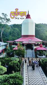 Deosal Shiva Temple, Morigaon - Ancient Shiva Temple Near Pobitora Wildlife Sanctuary tourist place in Assam