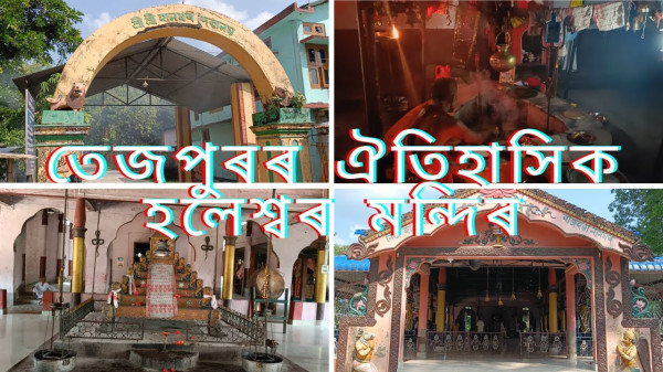 Haleswar Temple Tezpur - Ancient Shiva Temple tourist place in Assam