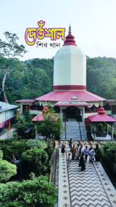 Deosal Shiva Temple tourist place in Assam