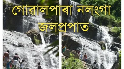 Nalonga Waterfall, Goalpara - Scenic Multi-tiered Waterfall In Assam — tourist place in Assam